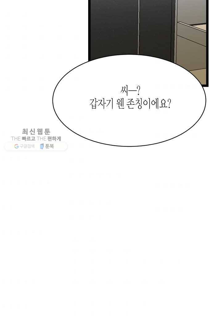 쇼윈도의 품격 25화 32