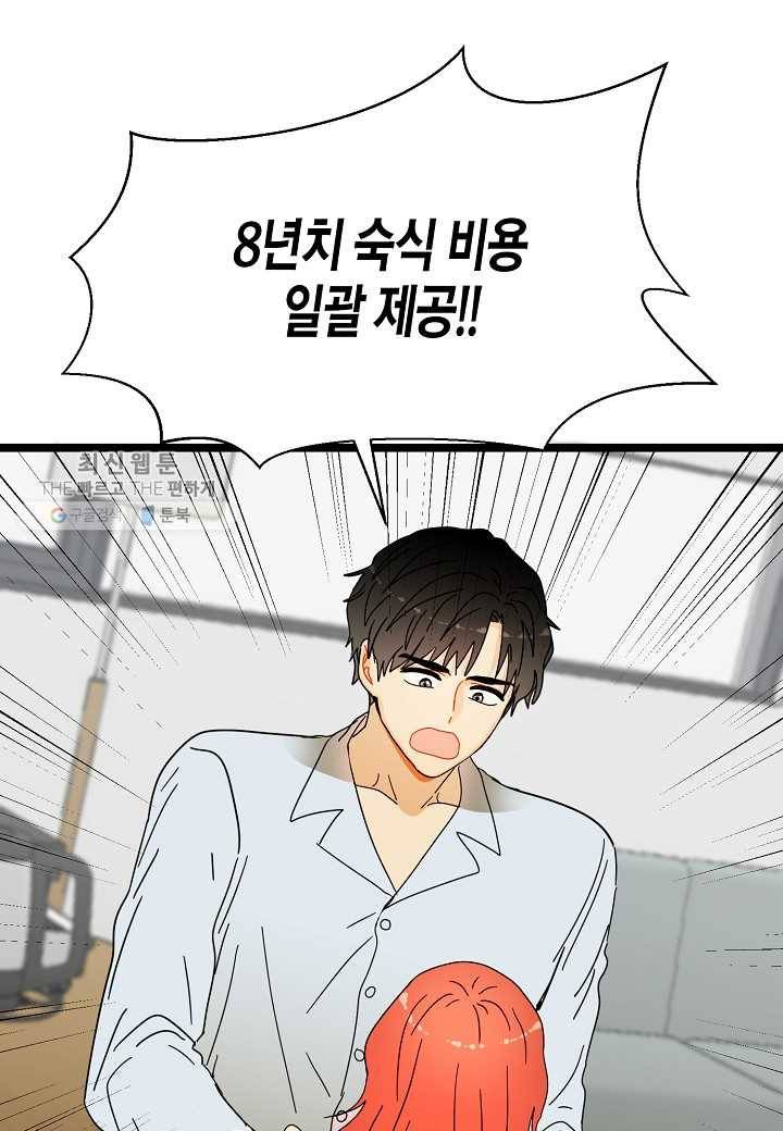 쇼윈도의 품격 25화 33