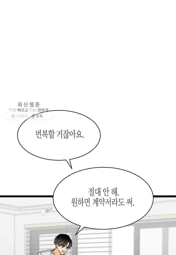 쇼윈도의 품격 25화 40