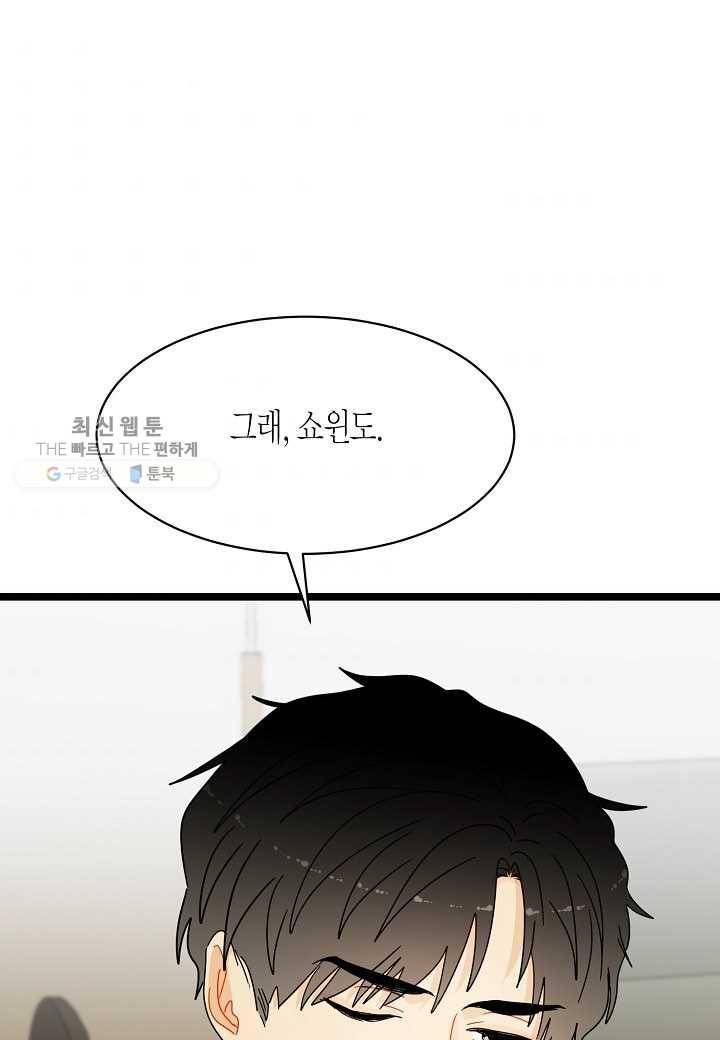 쇼윈도의 품격 25화 51