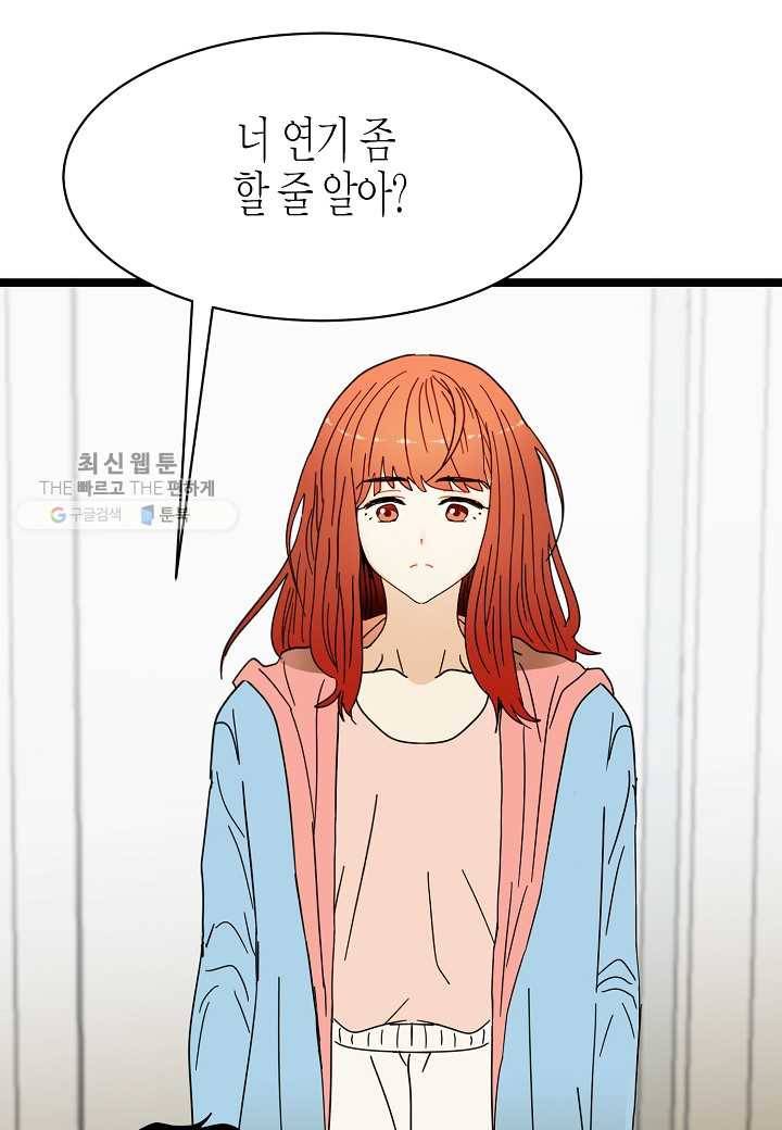 쇼윈도의 품격 25화 53