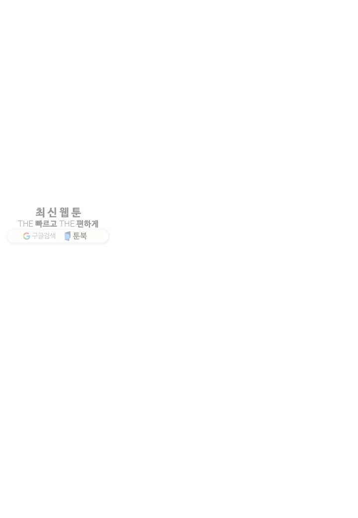 쇼윈도의 품격 25화 55
