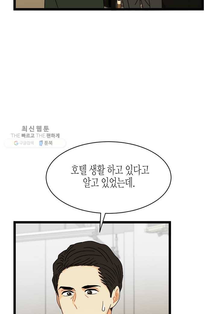 쇼윈도의 품격 25화 63