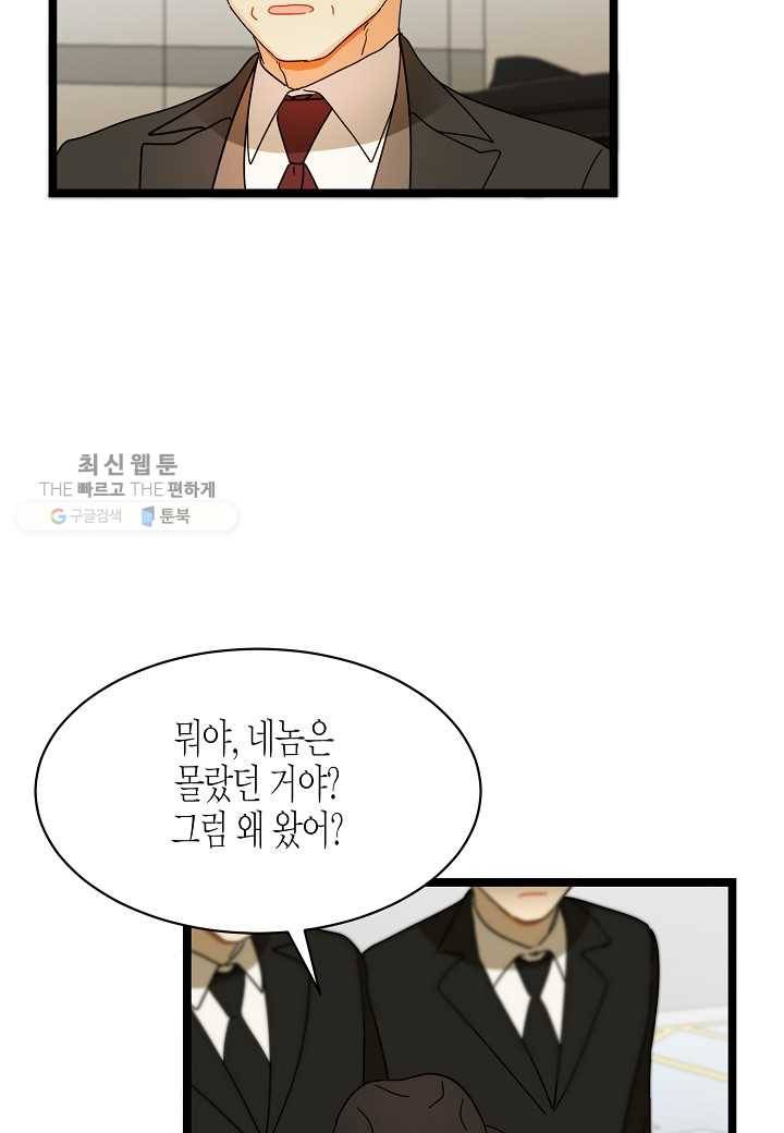 쇼윈도의 품격 25화 64