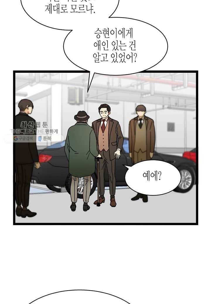 쇼윈도의 품격 25화 66