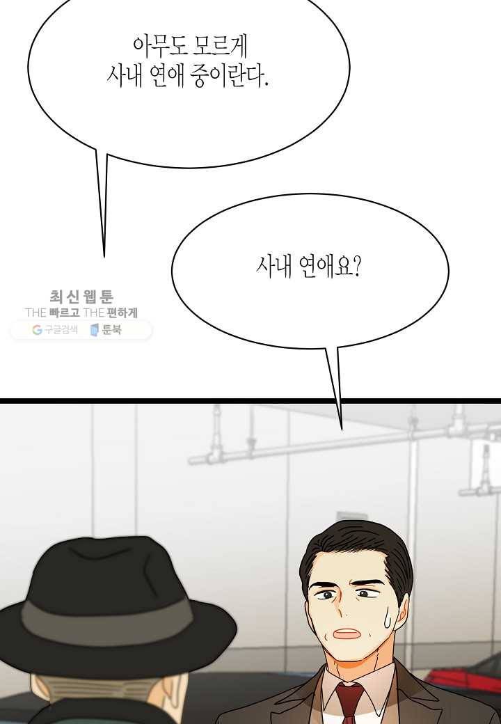 쇼윈도의 품격 25화 67