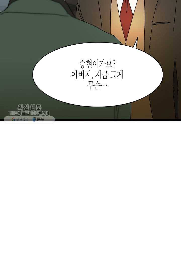 쇼윈도의 품격 25화 68