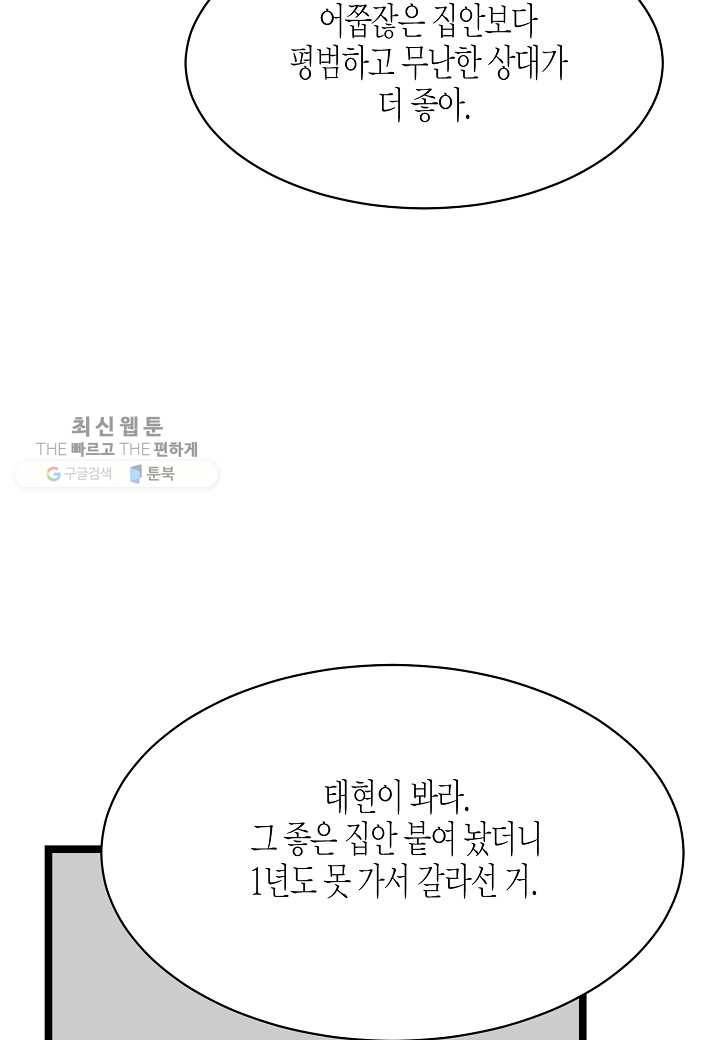 쇼윈도의 품격 25화 70