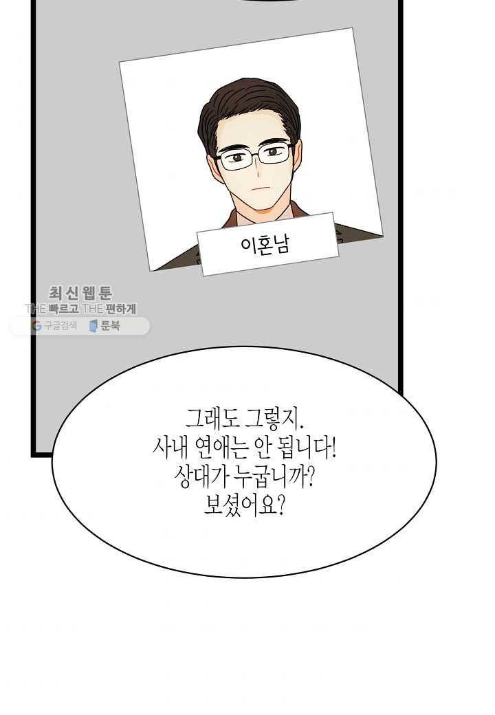 쇼윈도의 품격 25화 71