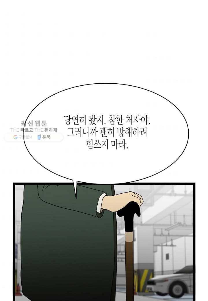 쇼윈도의 품격 25화 72