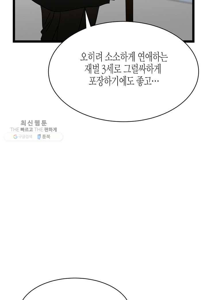 쇼윈도의 품격 25화 73