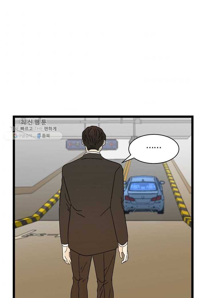 쇼윈도의 품격 25화 81