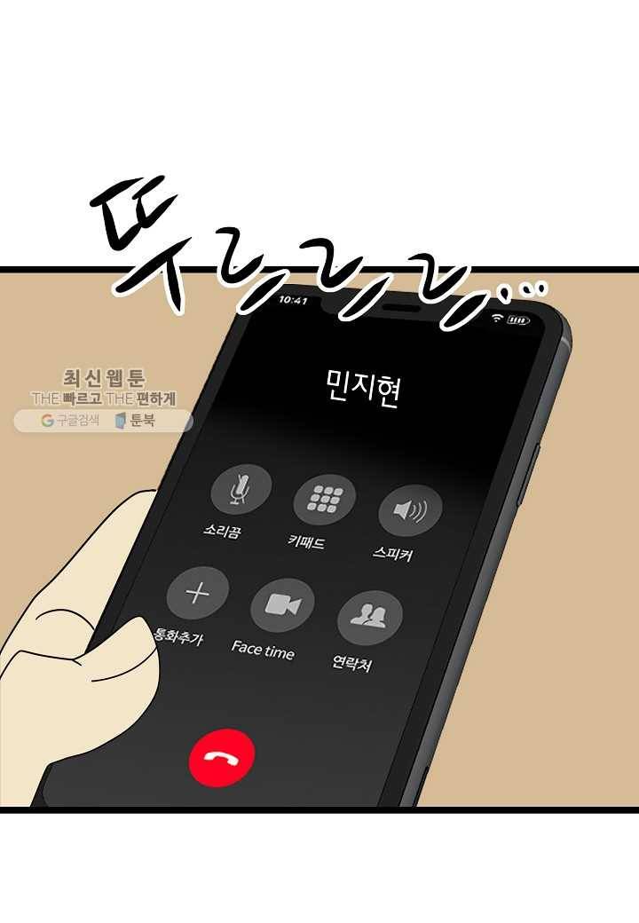 쇼윈도의 품격 25화 85