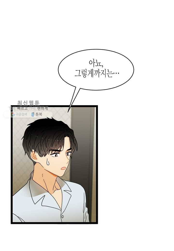 쇼윈도의 품격 25화 101