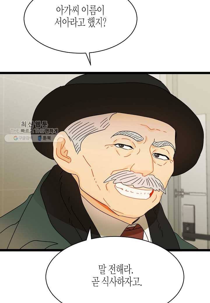 쇼윈도의 품격 25화 105