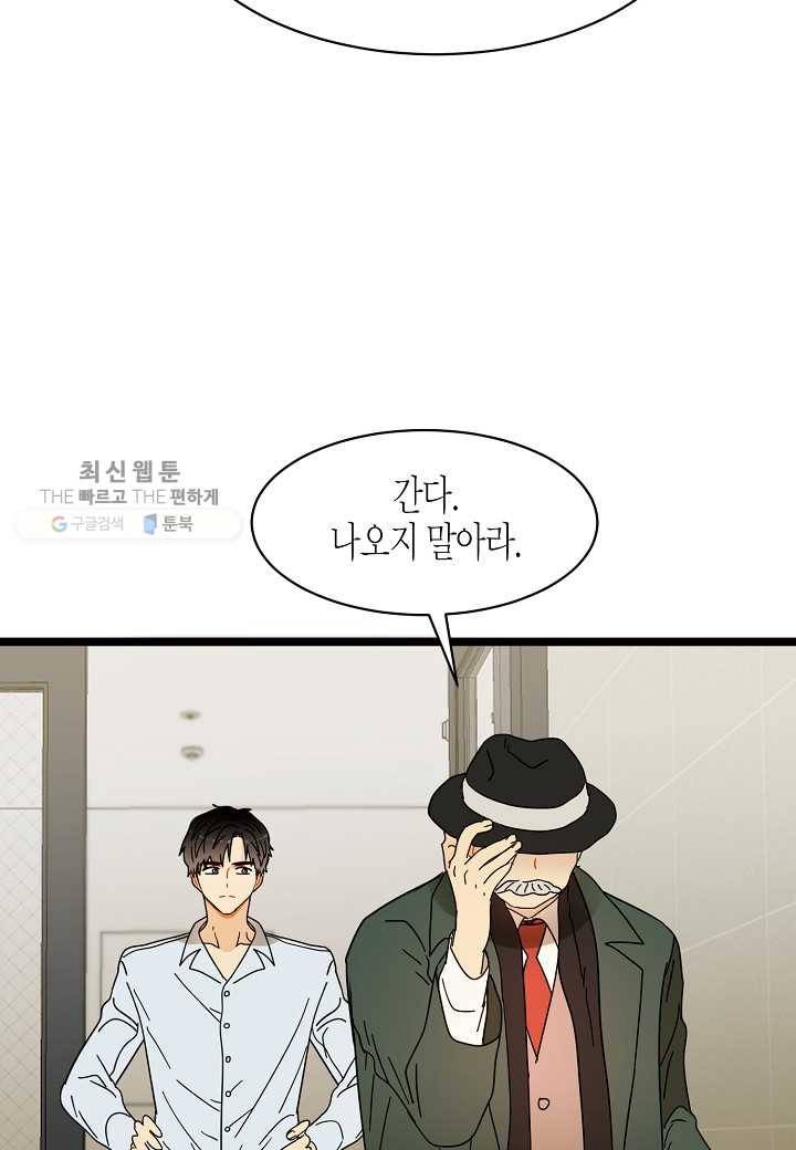 쇼윈도의 품격 25화 106