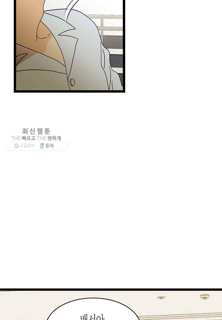 쇼윈도의 품격 25화 116