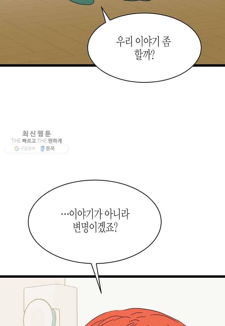 쇼윈도의 품격 25화 118