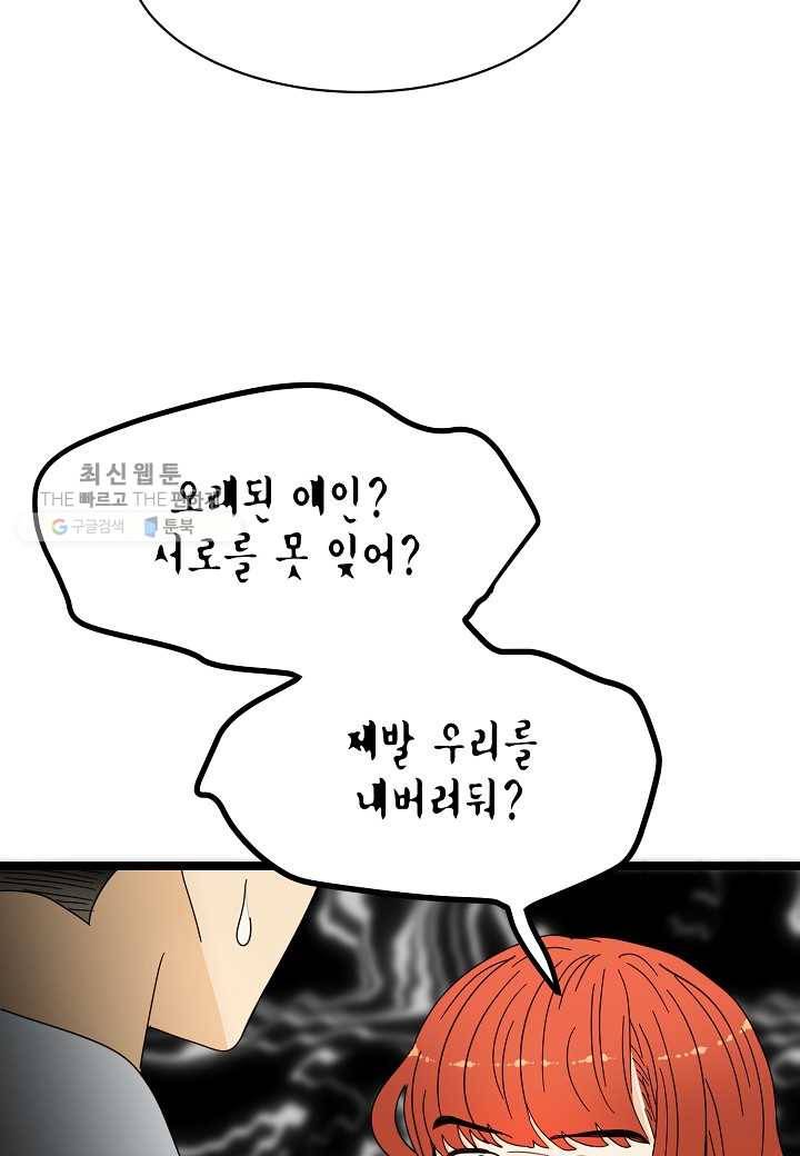 쇼윈도의 품격 25화 121