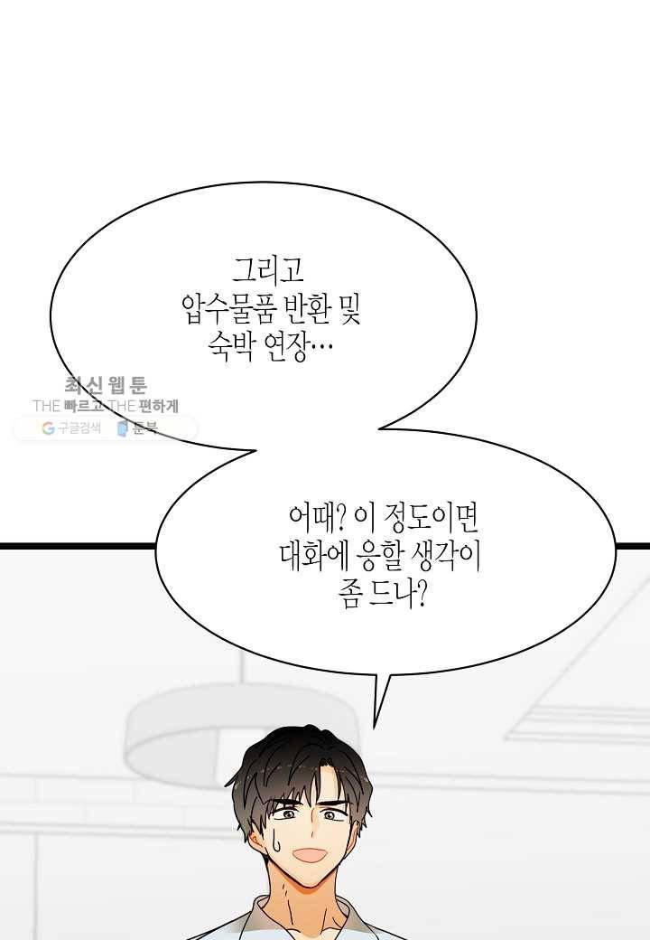 쇼윈도의 품격 25화 132