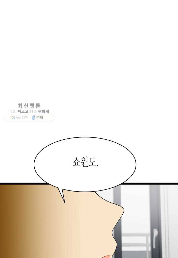 쇼윈도의 품격 25화 144