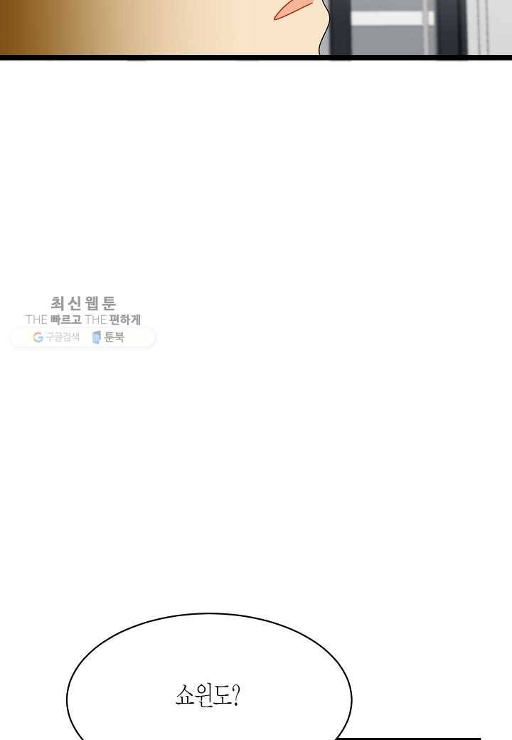 쇼윈도의 품격 25화 145