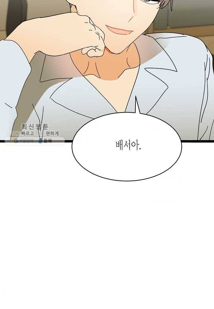 쇼윈도의 품격 25화 148