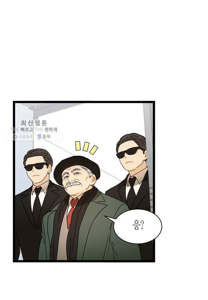 쇼윈도의 품격 25화 154