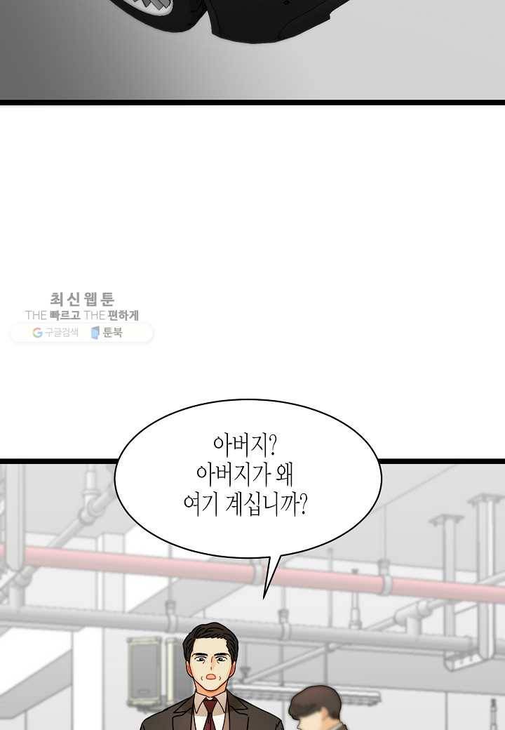 쇼윈도의 품격 25화 156