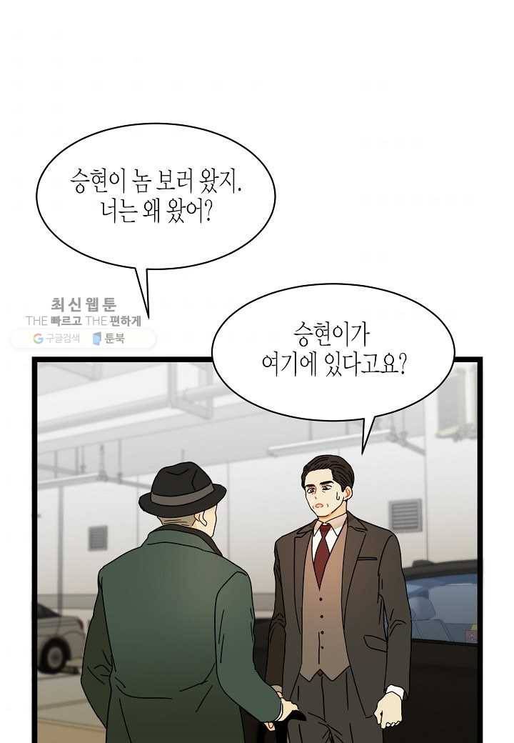 쇼윈도의 품격 25화 158