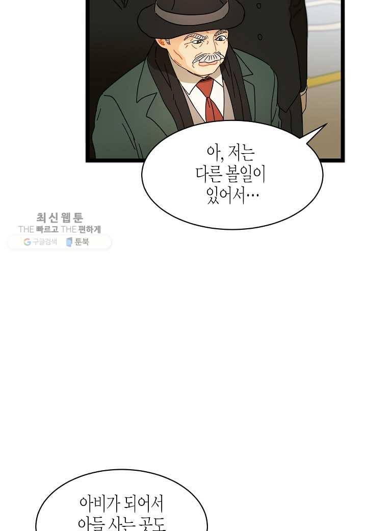 쇼윈도의 품격 25화 161