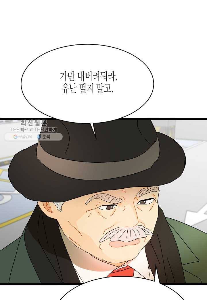 쇼윈도의 품격 25화 165