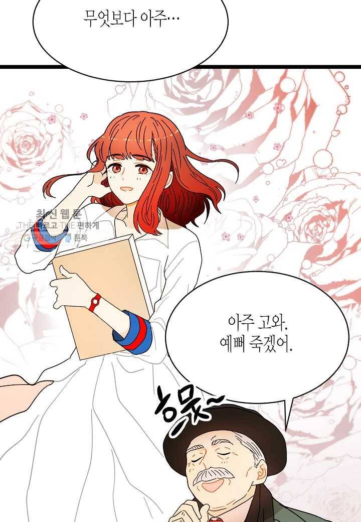 쇼윈도의 품격 25화 170