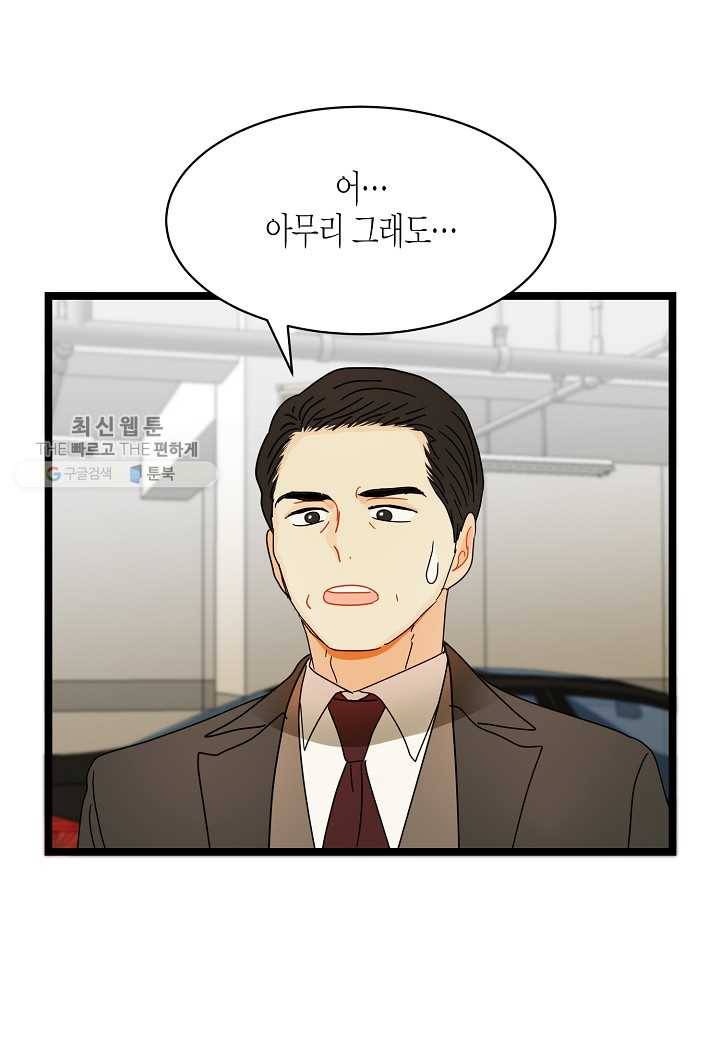 쇼윈도의 품격 25화 172