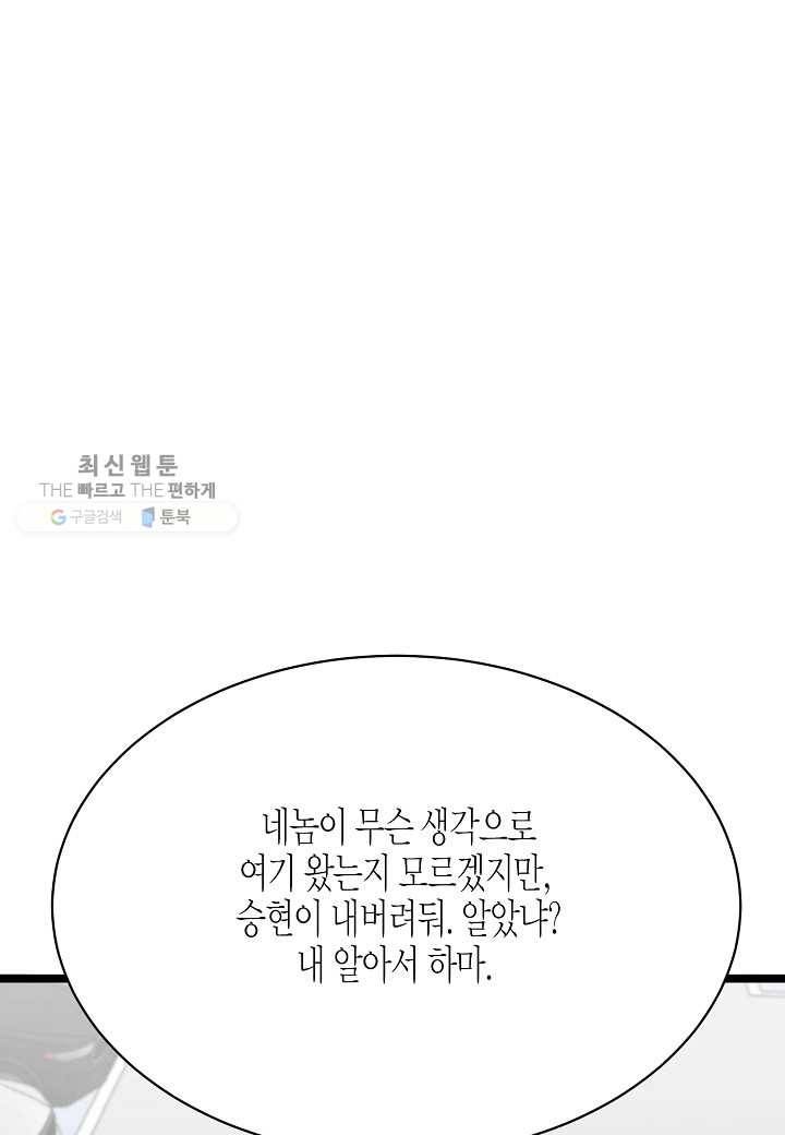 쇼윈도의 품격 25화 173