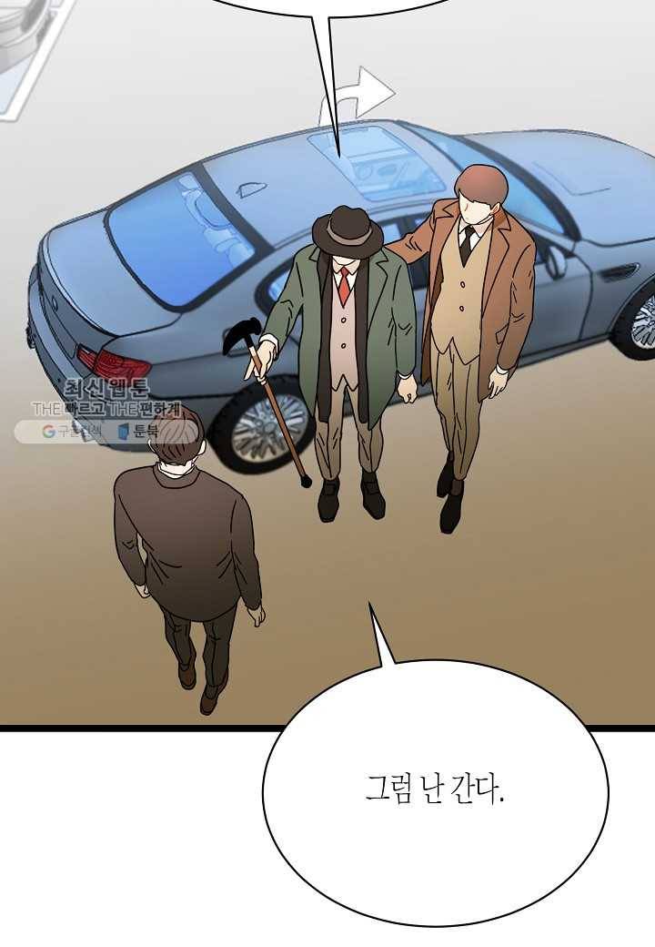 쇼윈도의 품격 25화 174