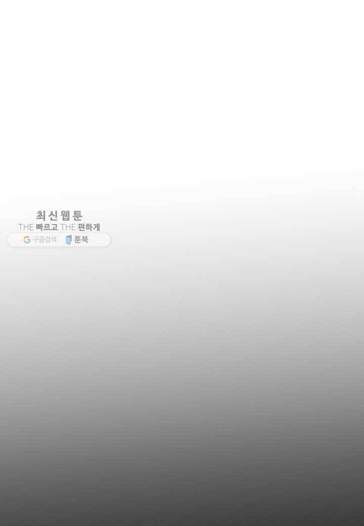 쇼윈도의 품격 25화 185