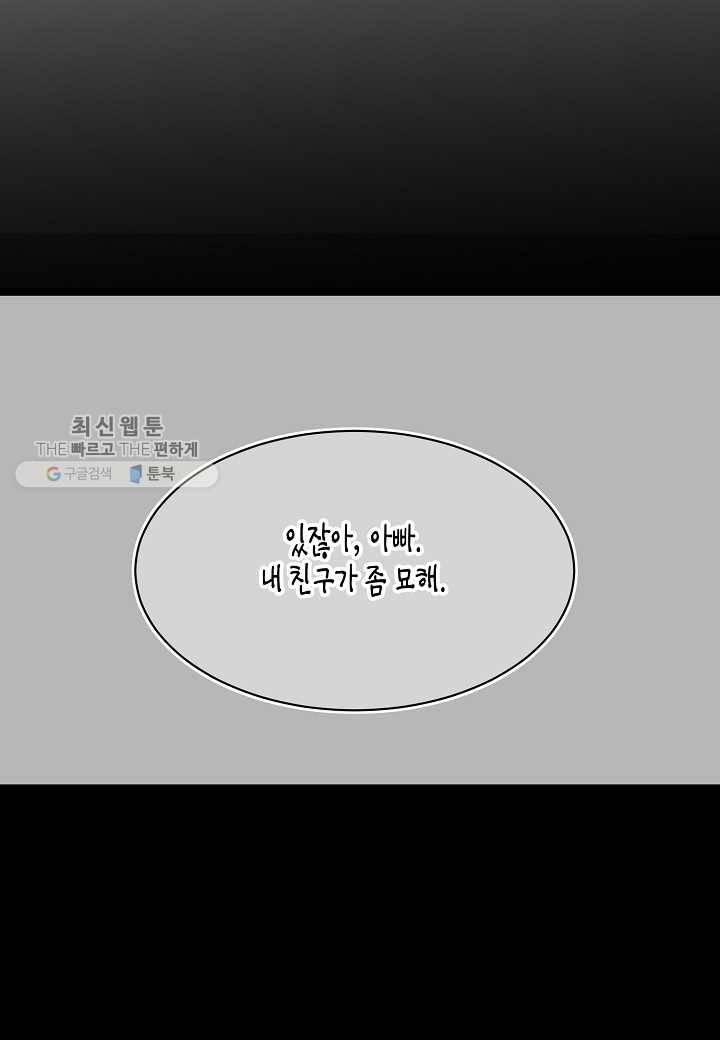 쇼윈도의 품격 25화 186