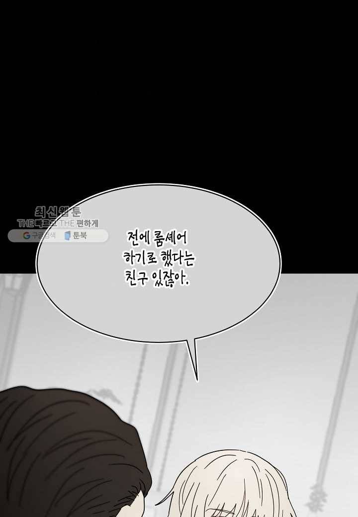 쇼윈도의 품격 25화 187