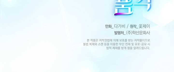쇼윈도의 품격 25화 192