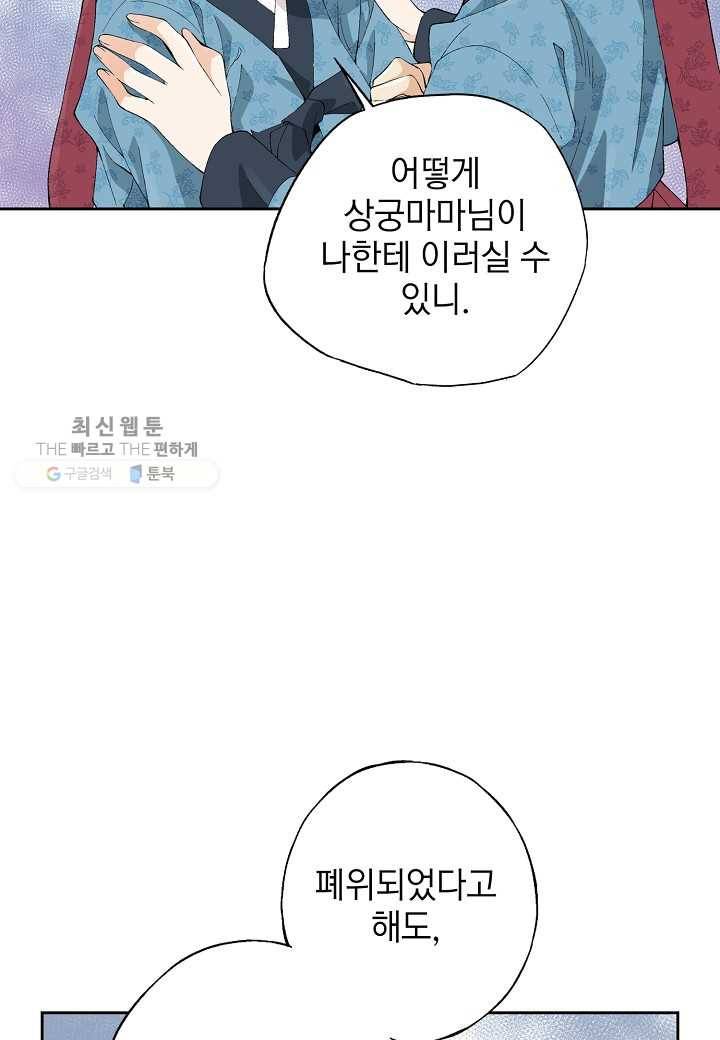 조선 스트리머 - 42화 4