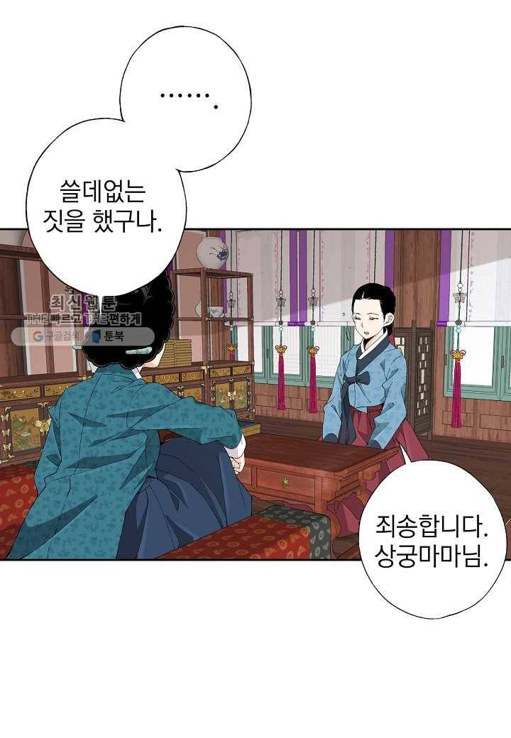 조선 스트리머 - 42화 19