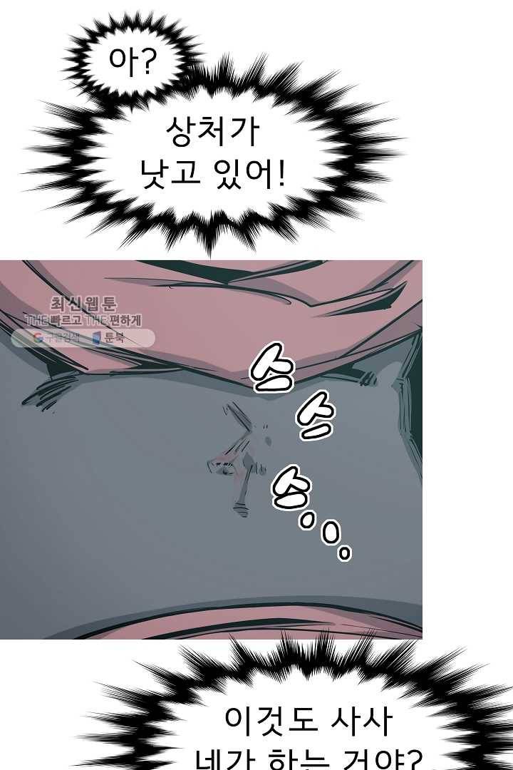 포갓레인저 시즌4 36화 방해꾼 5