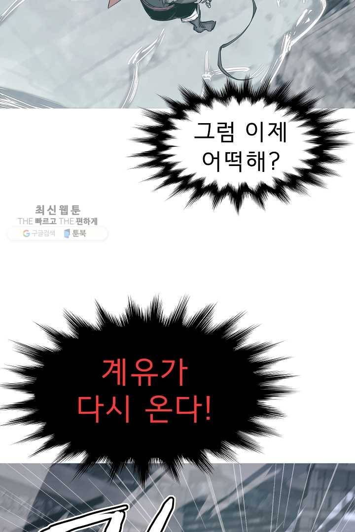 포갓레인저 시즌4 36화 방해꾼 7