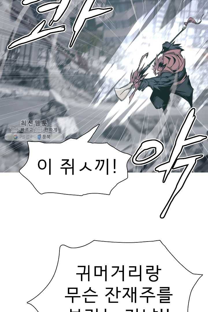 포갓레인저 시즌4 36화 방해꾼 8