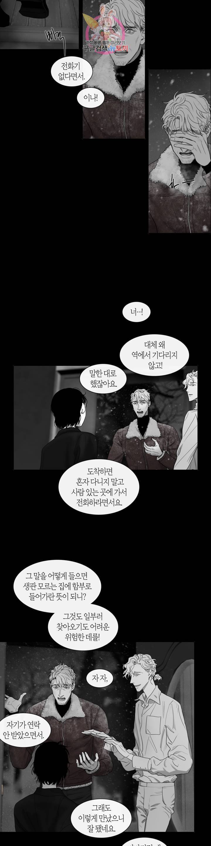 리프루터 31화 5