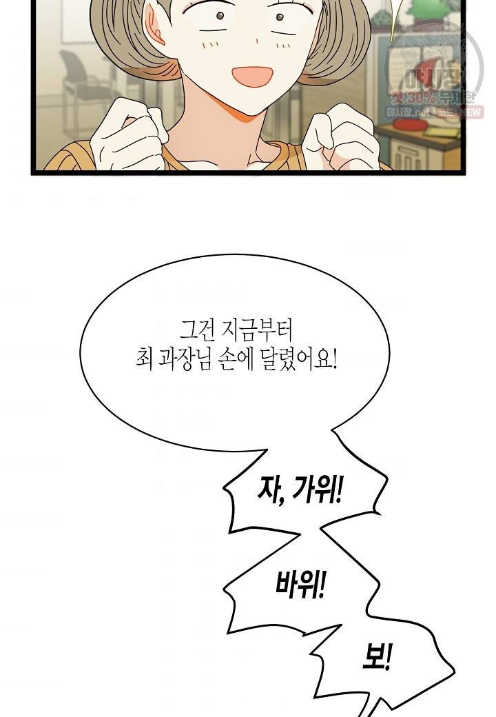 쇼윈도의 품격 29화 2