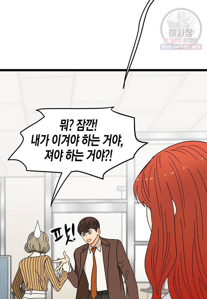 쇼윈도의 품격 29화 3