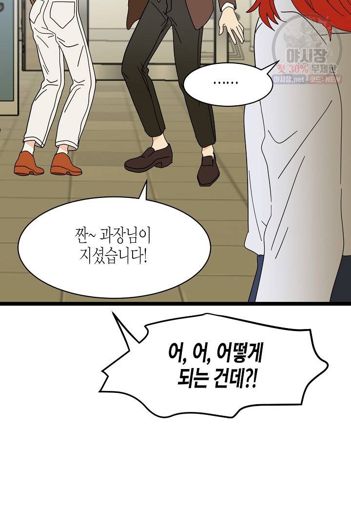 쇼윈도의 품격 29화 4