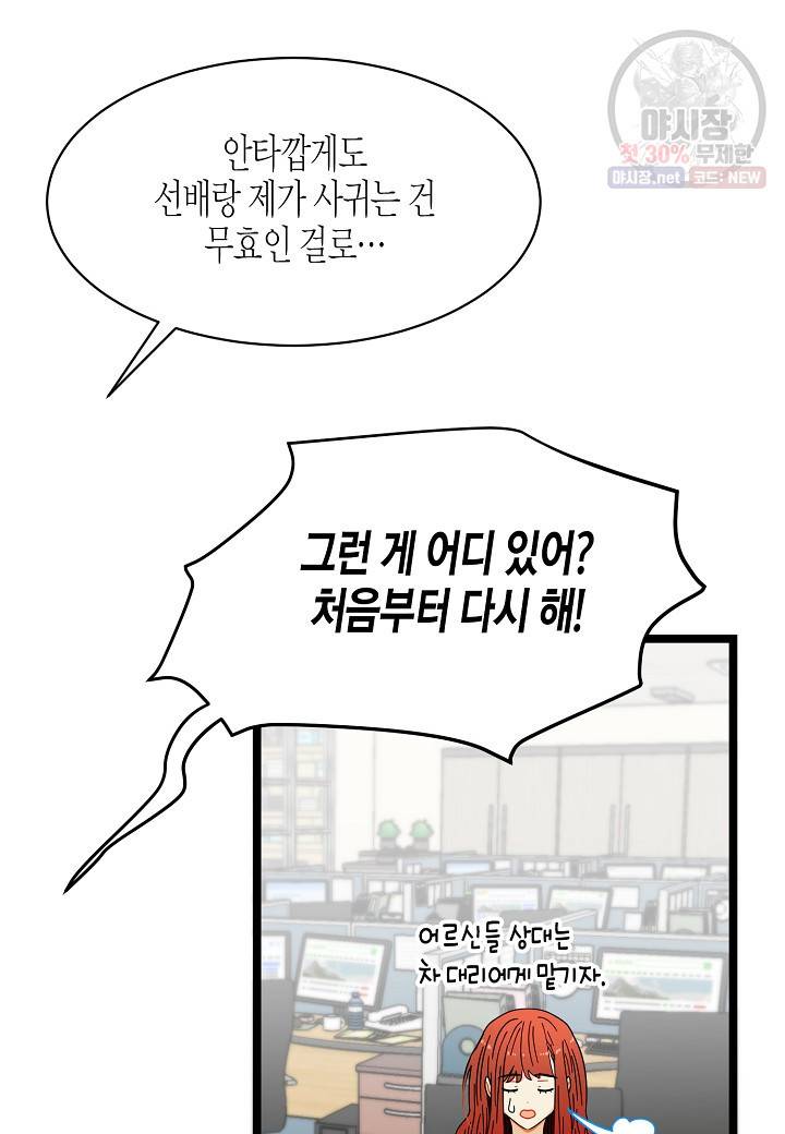쇼윈도의 품격 29화 5